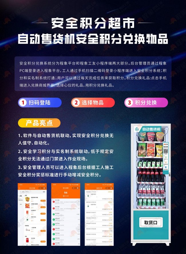 2026安全月｜科技兴安·全员守安——程象一站式人员入场服务中心，为工地安全月筑牢数字防线(图8)