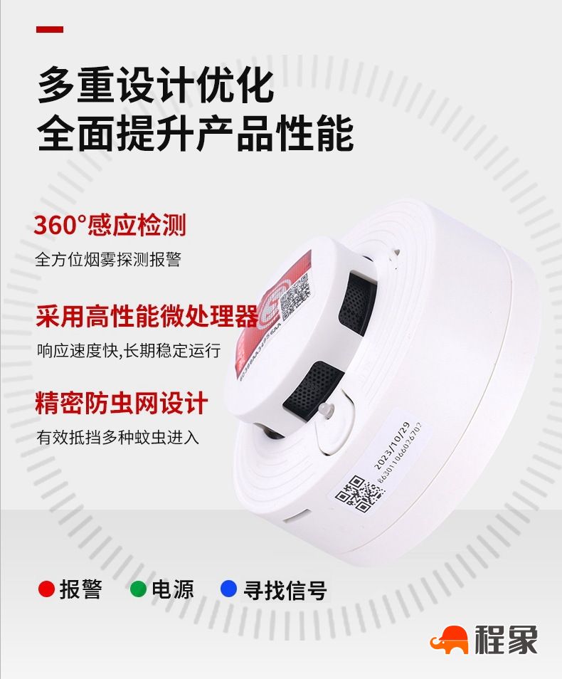 4G无线烟感报警器,4G烟雾报警器,无线烟雾报警器(图1) 无线烟感