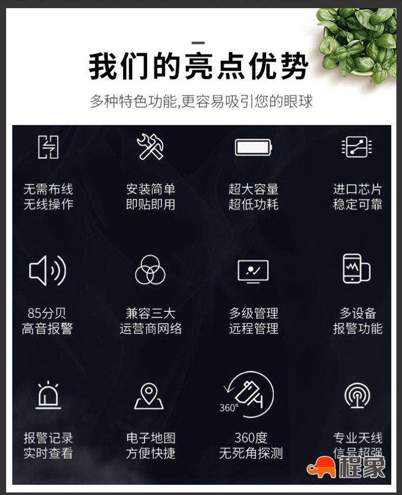 4G无线烟感报警器,4G烟雾报警器,无线烟雾报警器(图2) 无线烟感