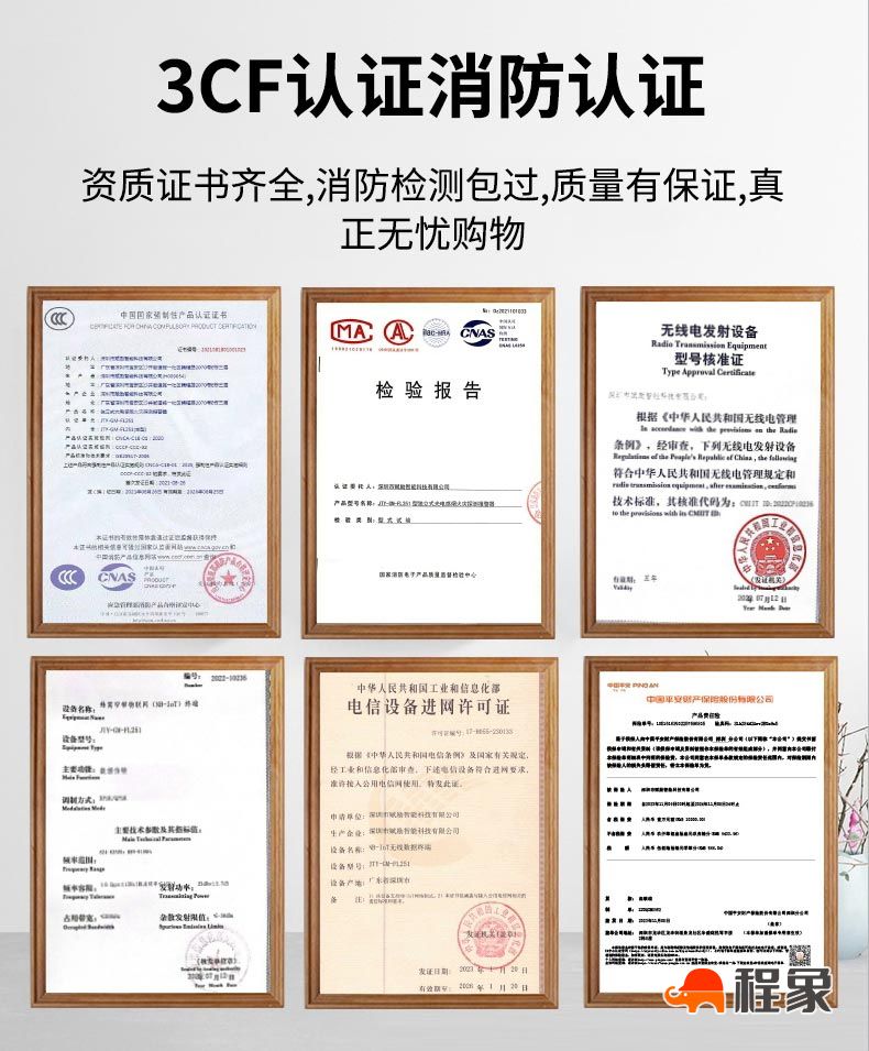 4G无线烟感报警器,4G烟雾报警器,无线烟雾报警器(图5) 无线烟感