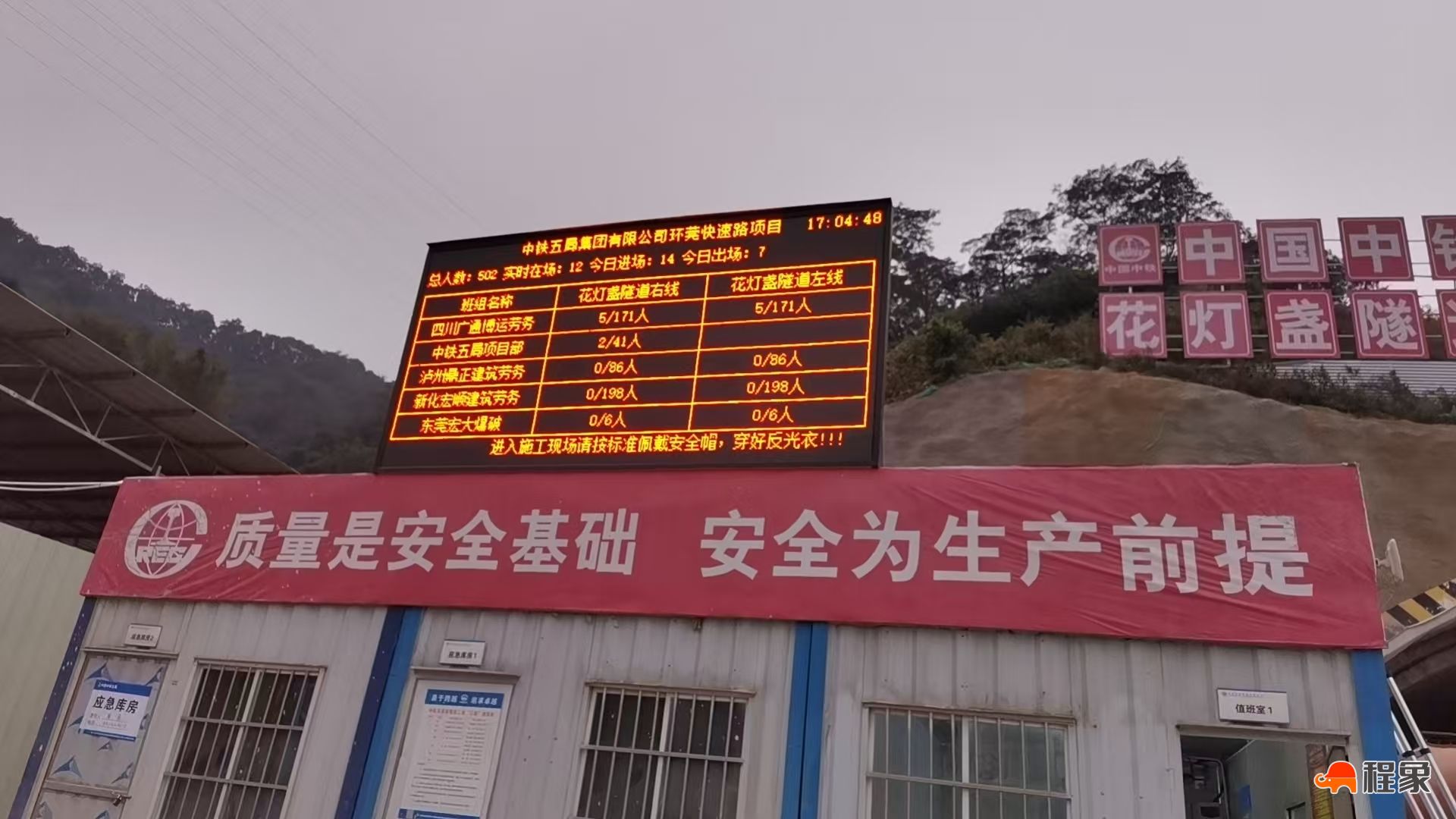 隧道施工告别“盲管时代”,程象科技智慧安全管理筑牢地下工程生命线(图2) 微信图片_20260322225715.jpg
