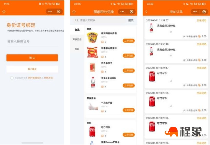 微信截图_20260913214529.png