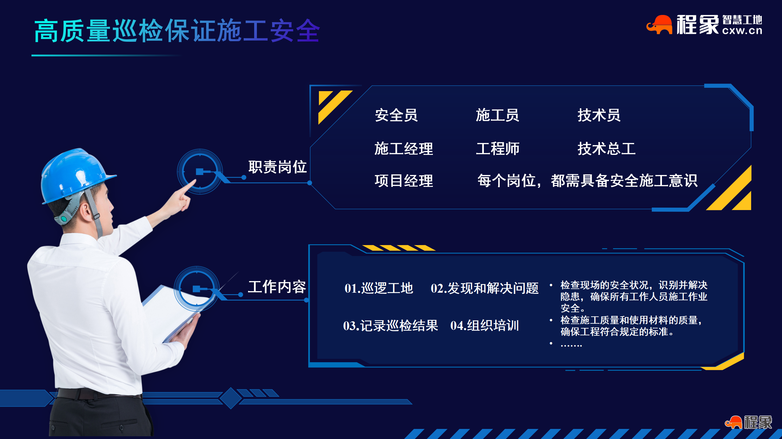 程象AI智能巡检眼镜 —— 让现场巡检进入AI第一视角时代(图1) 程象AI智能眼镜-CX-AIPM_02.png