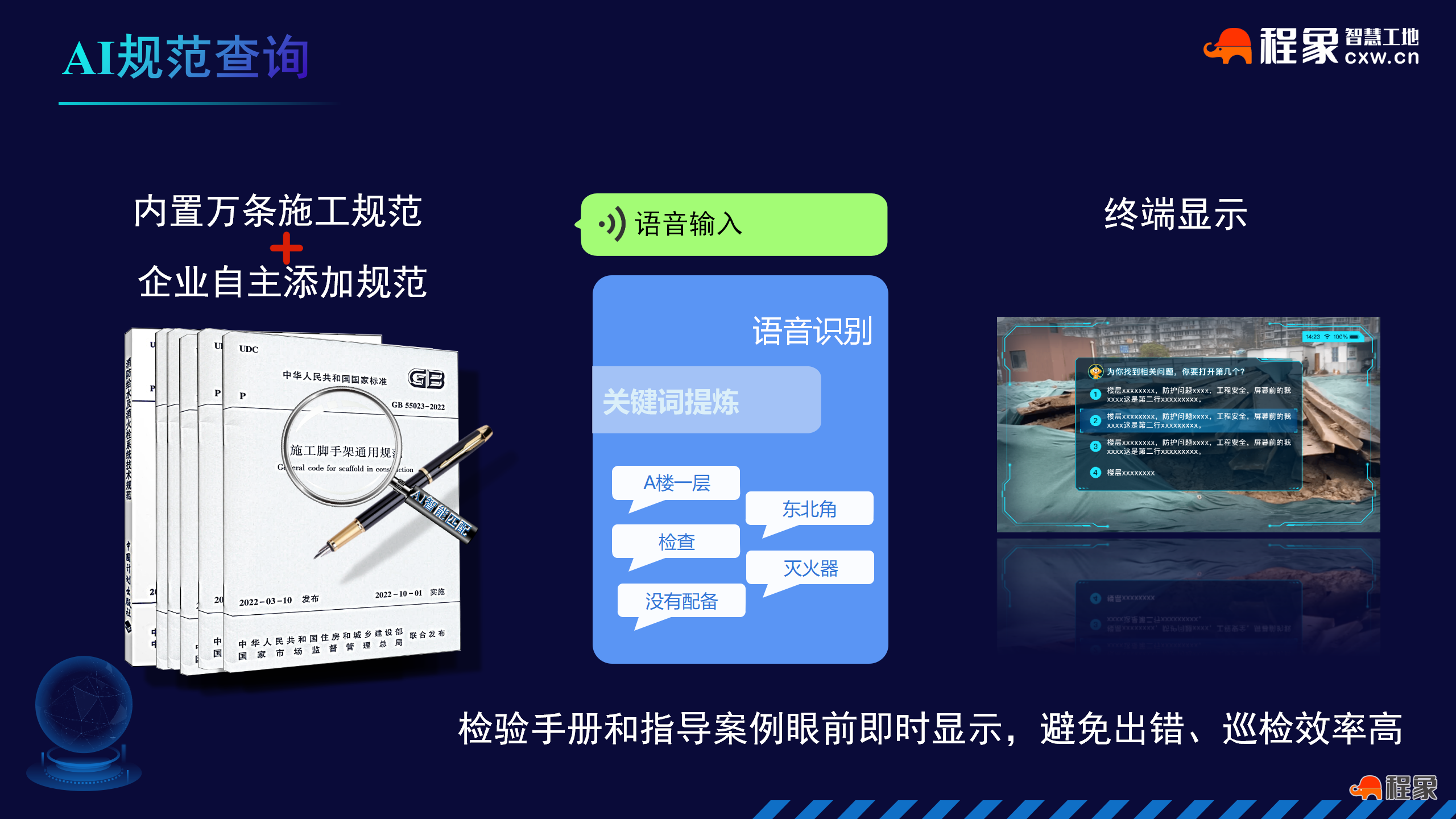 程象AI智能巡检眼镜 —— 让现场巡检进入AI第一视角时代(图6) 程象AI智能眼镜-CX-AIPM_10.png
