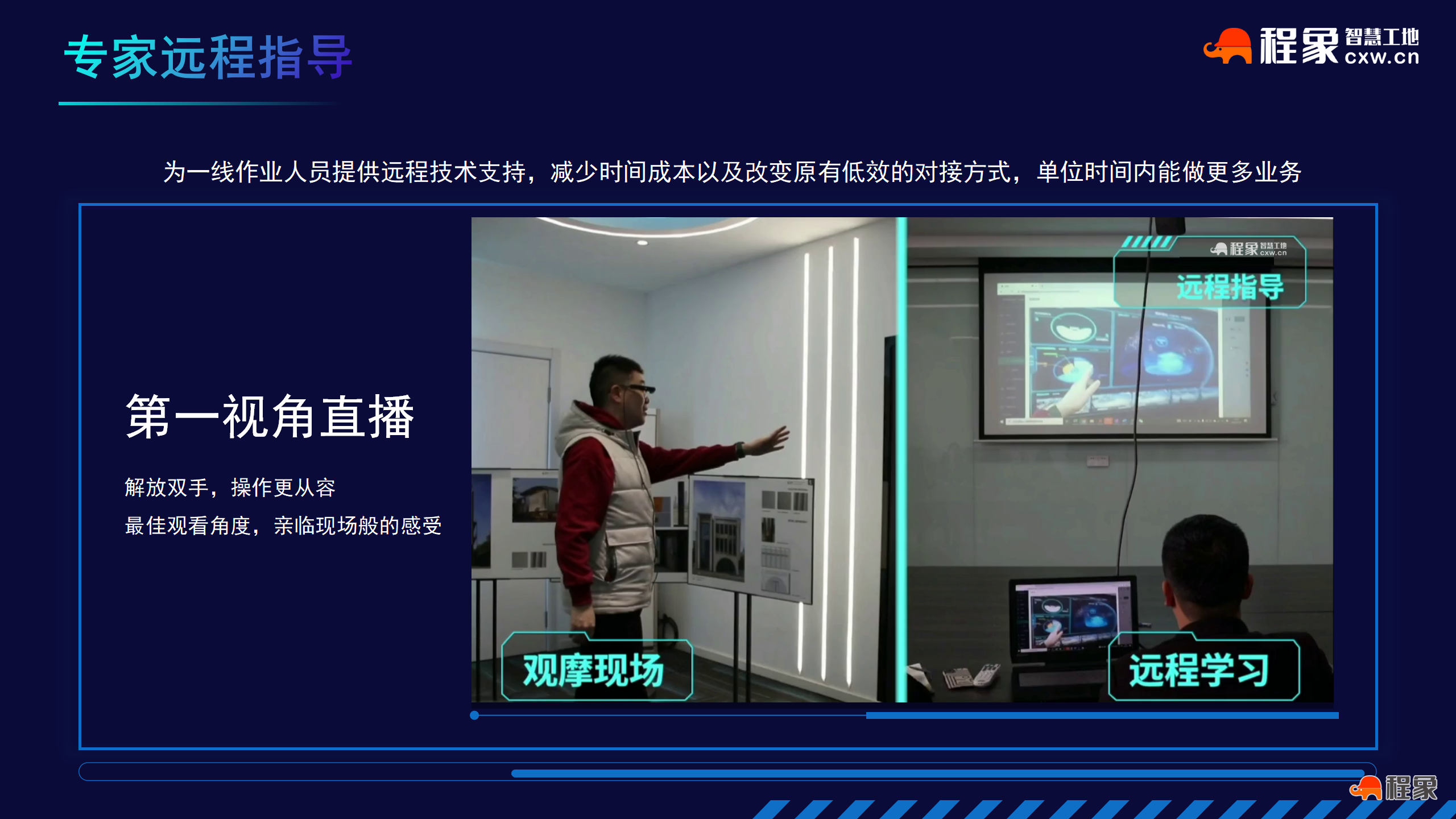 AI智能眼镜,工地巡检智能眼镜(图13) 程象AI智能眼镜-CX-AIPM_13.png