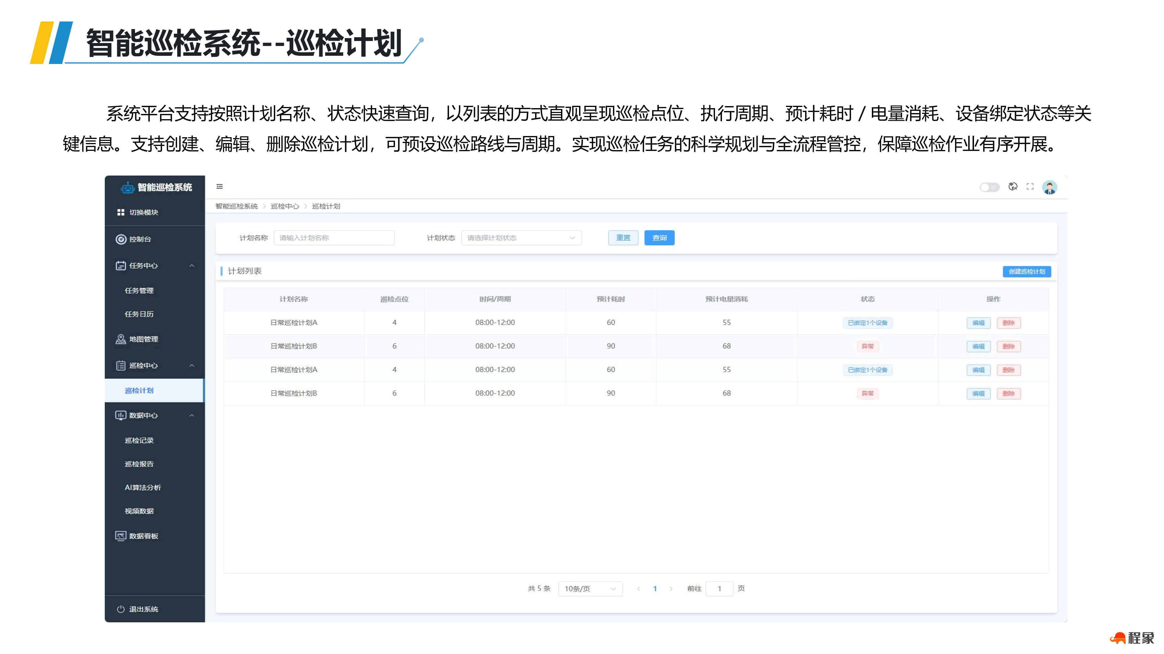 建筑施工机器狗智能巡检解决方案(1)_26.jpg
