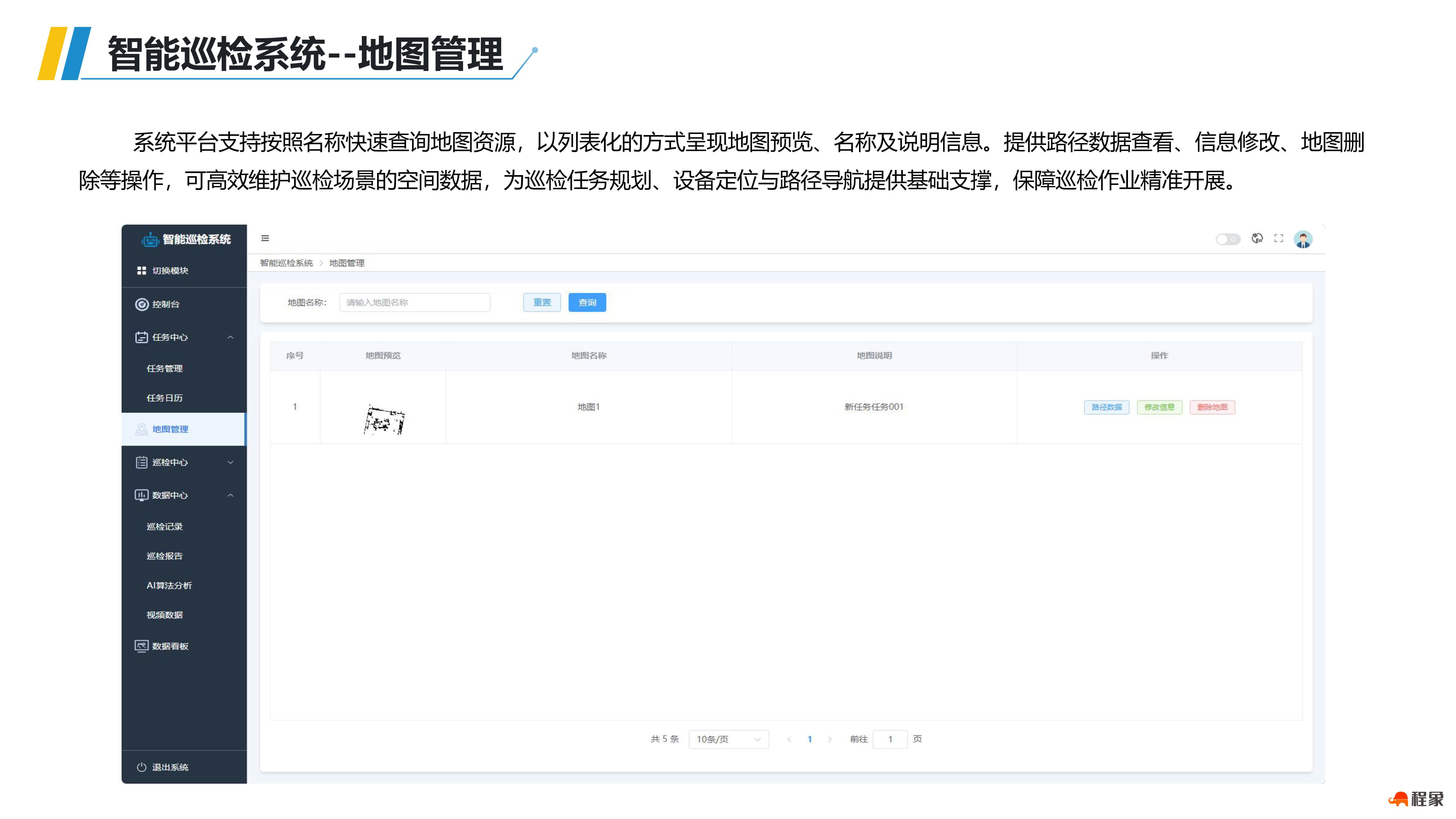 建筑施工机器狗智能巡检解决方案(1)_25.jpg