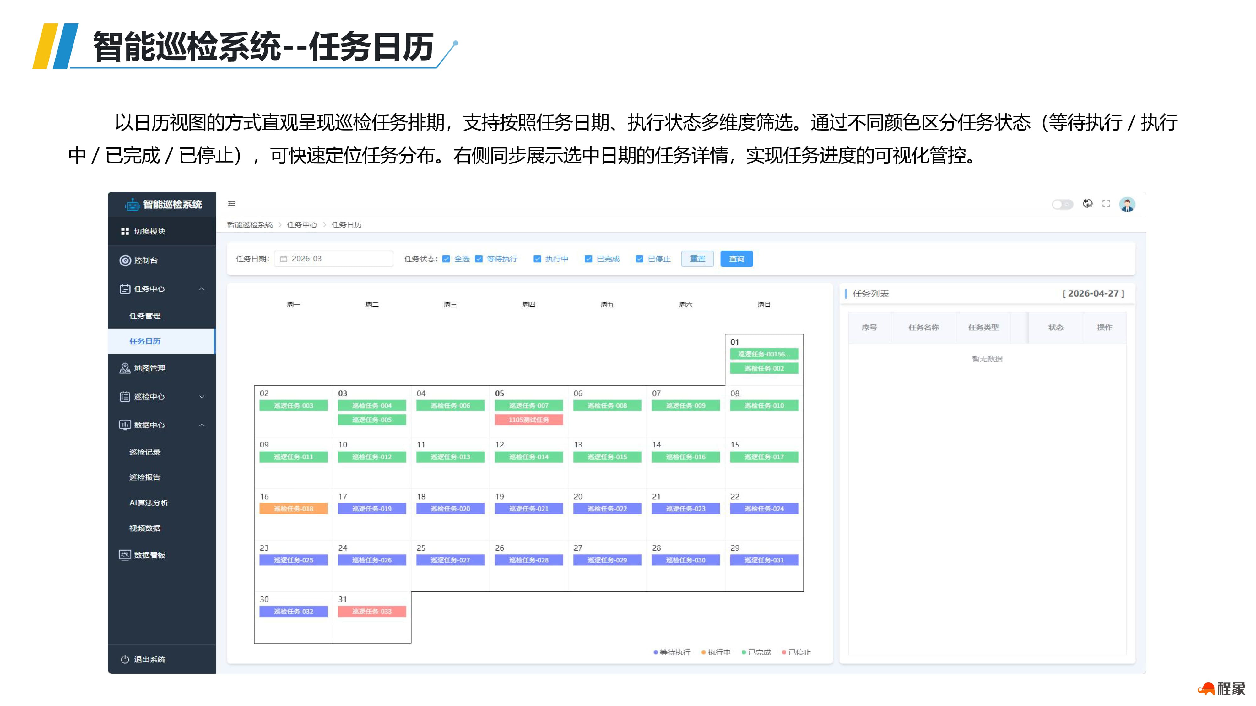 建筑施工机器狗智能巡检解决方案(1)_24.jpg