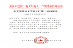 武汉市桥梁公司5个项目获文明施工“红旗工