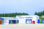 产业工人一站式人员入场服务区——岳阳项目
