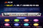 科技赋能安全培训！程象科技 “一站式入场