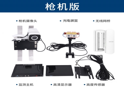 标准枪机充电款—塔吊吊钩可视化视频监控、塔机吊钩监控可视化