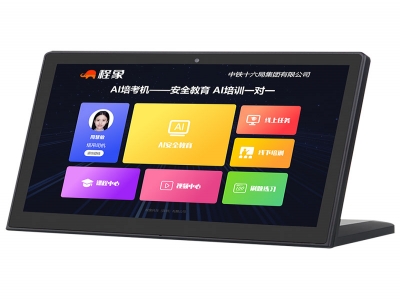 AI培训考试一体机，AI培考机，AI安全培训考试系统设备
