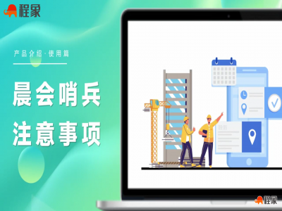 程象晨会哨兵注意事项，新手用前必看！