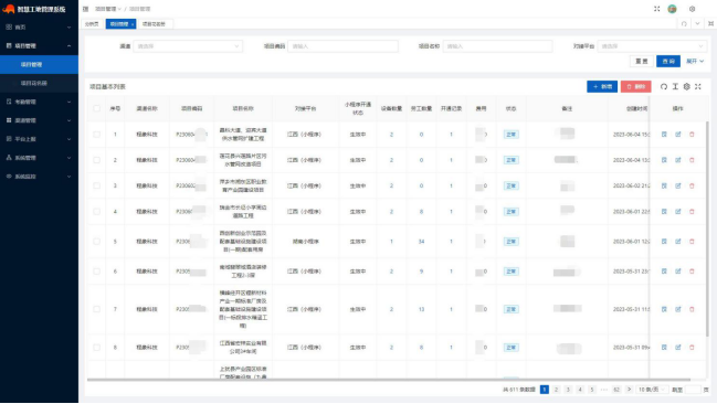 程象直连王产品的优势(图7)